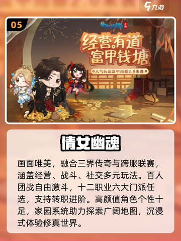 🔥2010-2012爆款网游TOP榜💥截图6