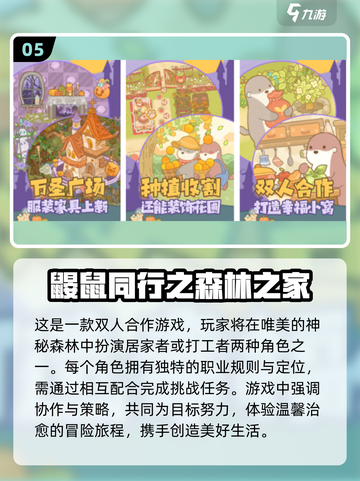 ✨2025最受欢迎双人手游合集，宅家必备！🎮截图6