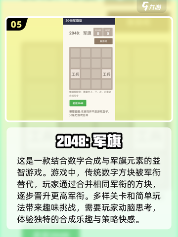 🔥2024必玩！超耐玩的2048单机游戏合集🎮截图6