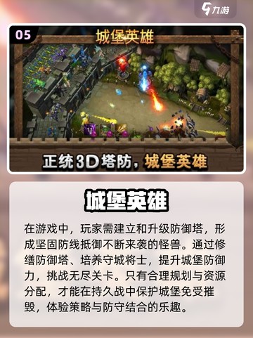 城堡争夺战小游戏🔥2024超有趣下载🔗截图6