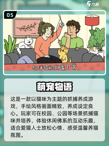 捕捉宠物手机游戏合集🎉2025最火宠物游戏分享截图6