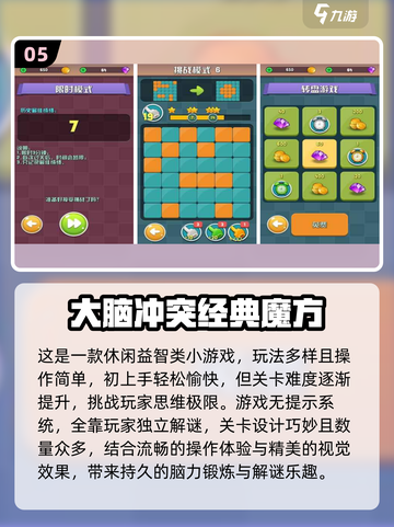 🔥2025益智游戏TOP榜🧠玩转大脑极限！截图6