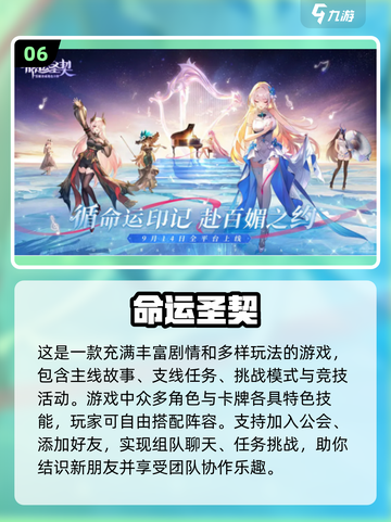 🔥2024必玩！超🔥免费角色扮演手游推荐🎉截图7