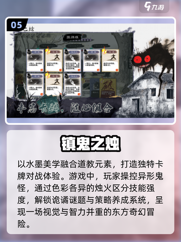 🔥2025最上头肉鸽卡牌TOP5！🎮截图6