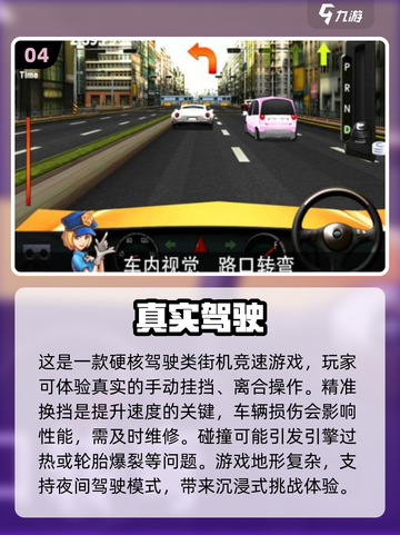 🚗2025必玩！超燃公路司机游戏推荐🔥截图5