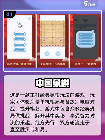 🔥2024必玩象棋单机游戏下载✨好评汇总Chess lovers冲！截图2