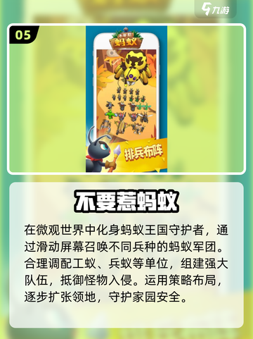 🐜2025最火蚂蚁进化3D游戏TOP榜！🔥截图6