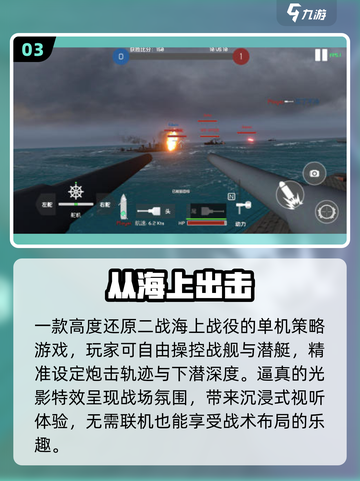 🚢2025最燃二战潜艇手游来袭！🔥截图4