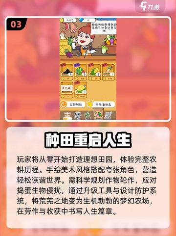 2025种田游戏TOP10🔥治愈系农场大合集🌱🎮截图4