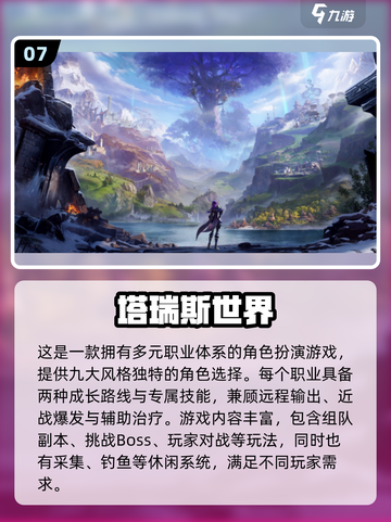 🔥2025氪金手游TOP10榜单💥高回报推荐🎮截图8