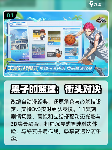 🔥2025最火球类手游TOP5💥截图2