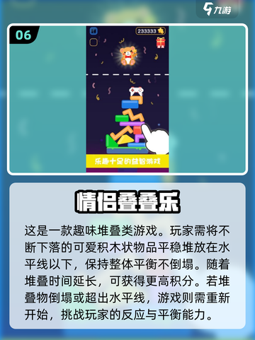 情侣必玩🔥2025超甜双人游戏合集💖截图7