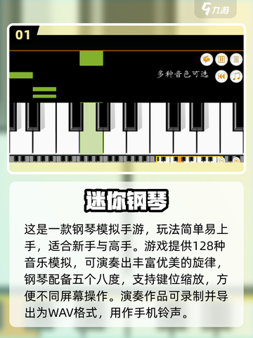 🎹2025最火钢琴游戏榜单出炉！🔥截图2