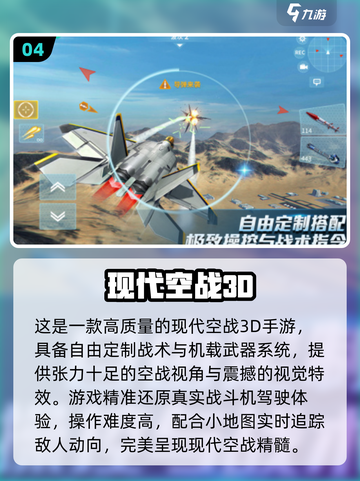 🔥2025最火空战手游TOP榜🚀截图5