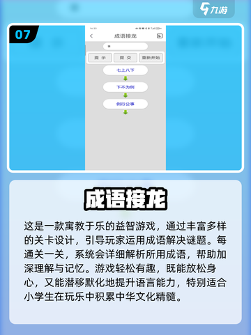 2025小学生🔥超好玩游戏合集🎮轻松get快乐！截图8