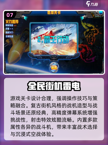 🔥1000款街机游戏免费畅玩！🎮截图8