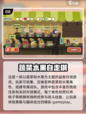 🔥2025十大自走棋手游下载排行✨耐玩必备！截图9