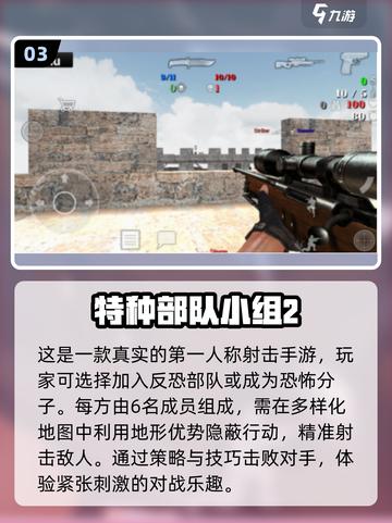 2025最🔥第一人称射击手游盘点💥截图4