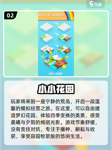 🌱2025超好玩植物手游推荐！这些神作你玩过吗？🎮💥截图3