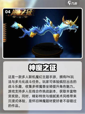 🔥神魔游戏大揭秘！2025免费排行TOP榜单✨截图5