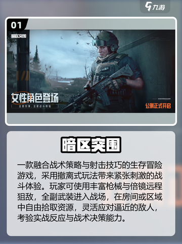 🔥2025最火战地手游曝光！💥截图2