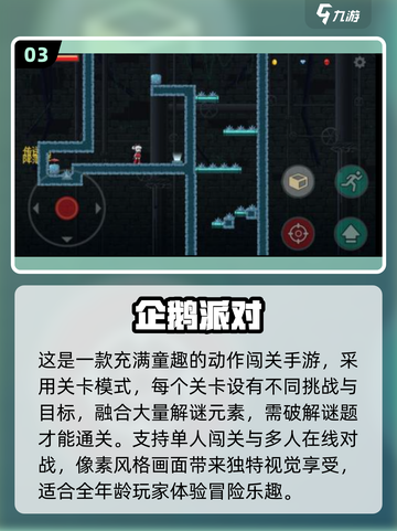 🔥2025企鹅游戏大合集来袭🐧🎮截图4