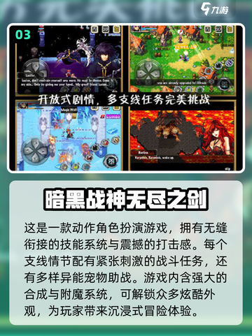 暗黑手游🔥2025最值得玩的单机游戏盘点！截图4