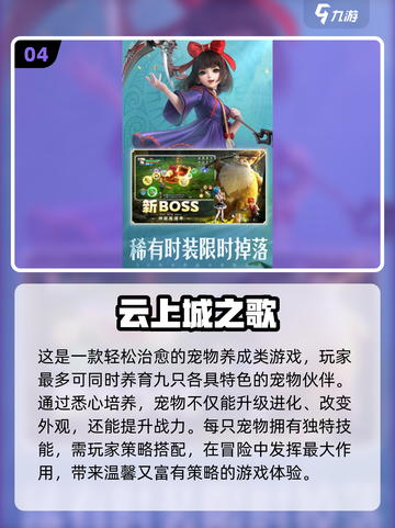 🔥2025必玩！召唤职业手游TOP榜💥🎮截图5