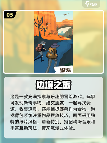 🔥2024热门旅游游戏排行榜✨下载必备！截图6