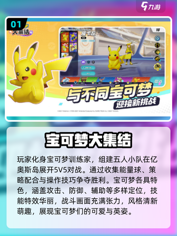 🔥2025必玩宝可梦联机游戏大揭秘！🎮截图2