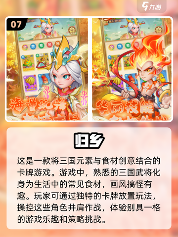 🔥2024必玩安卓手游免费下载分享🎮截图8