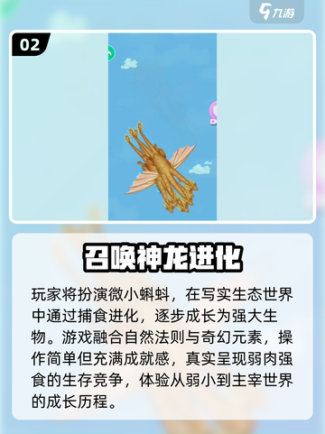 🔥2025超火合成神龙小游戏全汇总！🎮✨截图3