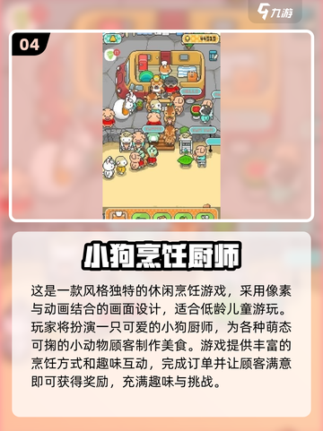 🔥5岁宝宝最爱的5款游戏推荐！🎮截图5