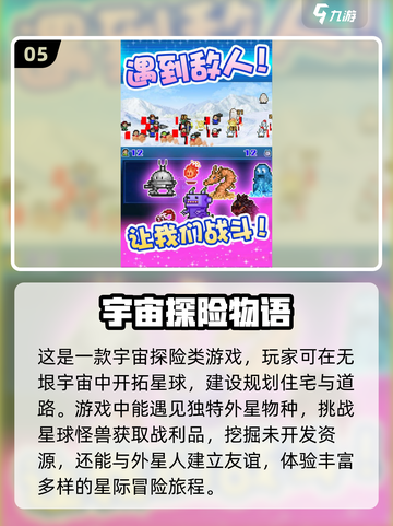 🔥2024开罗游戏TOP5🔥玩到停不下来！截图6