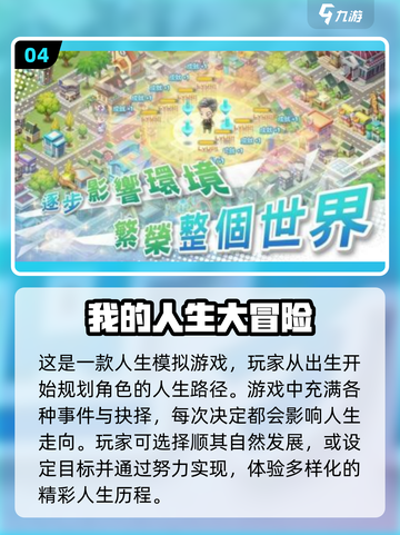 2025人生模拟游戏🔥第二人格游戏排行榜不容错过！截图5