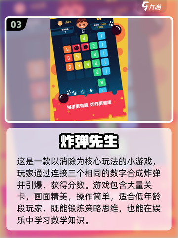 🔥2025单机炸弹游戏TOP榜💥超好玩🔥截图4