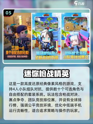 2025春节必玩！多人联机手游TOP榜🔥🎮截图6