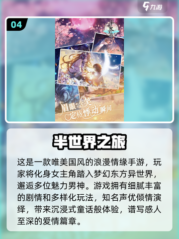 🔥2025必玩双男主恋爱游戏推荐❤截图5