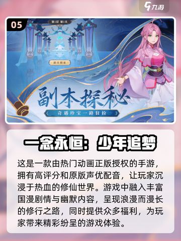 2024年🔥超热门新游戏推荐🎮截图6
