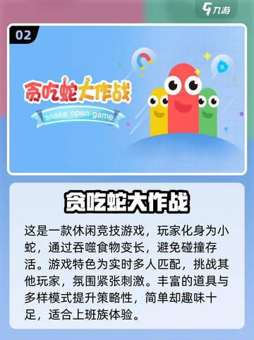 上班摸鱼必备！这些手游太上头🔥🎮截图3