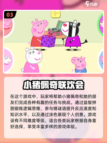 🔥2024神兽金刚游戏合集下载，快来体验超耐玩手游！💥截图4