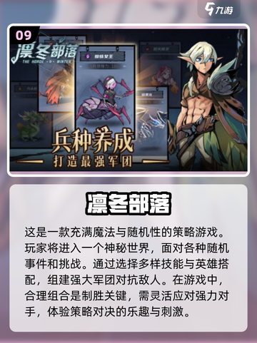 🔥2024手游排行榜🔥人气王等你来玩！🎮截图10