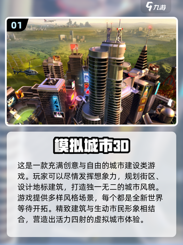 2024必玩🔥超耐力建造游戏合集🎉截图2