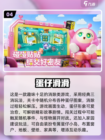 2025超解压小游戏合集🎮轻松治愈必备！截图5