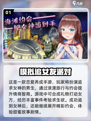 2025超🔥恋爱养成手游合集❤截图2