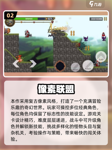 🔥2025必玩像素ACT游戏榜单来袭！🎮截图3