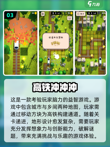 🔥2024超好玩模拟高铁游戏合集🎉截图4