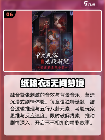 🔥2025最火纸片人游戏TOP榜💥截图7