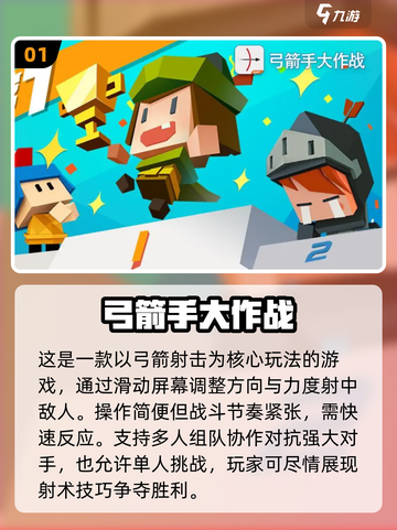 🔥2023超好玩双人竞技游戏推荐🎮截图2