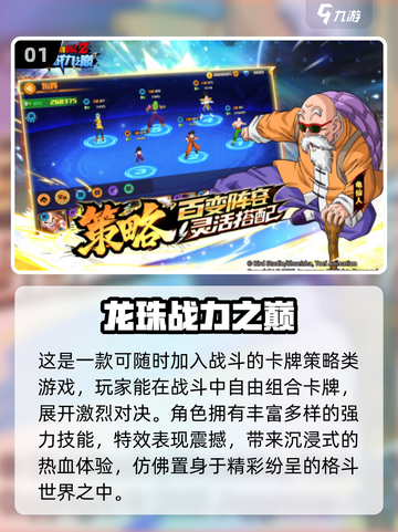 🔥2025经典龙珠格斗手游大公开！🎮💥截图2